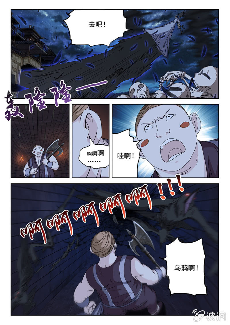 第82话 一败涂地-第88话