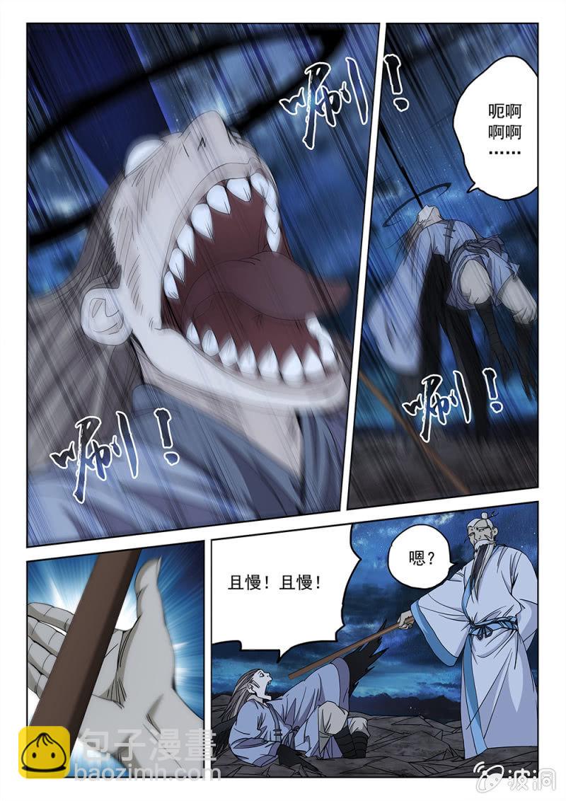 第84话 四方云动-第90话