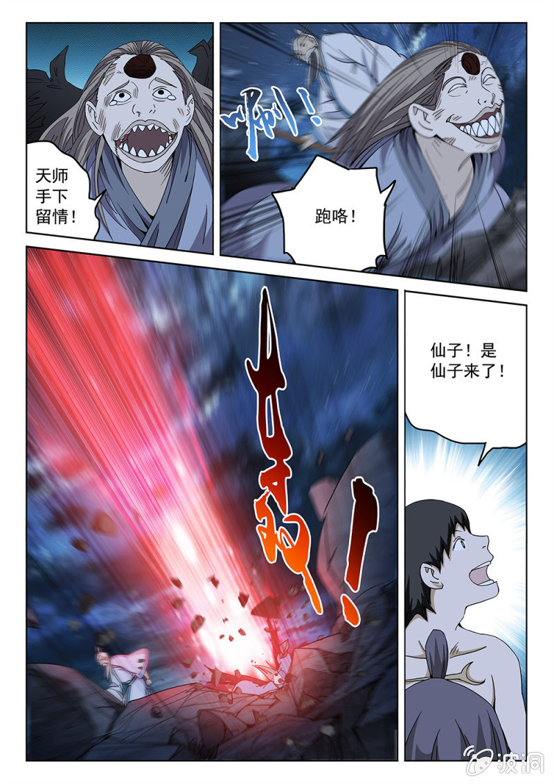 第84话 四方云动-第90话