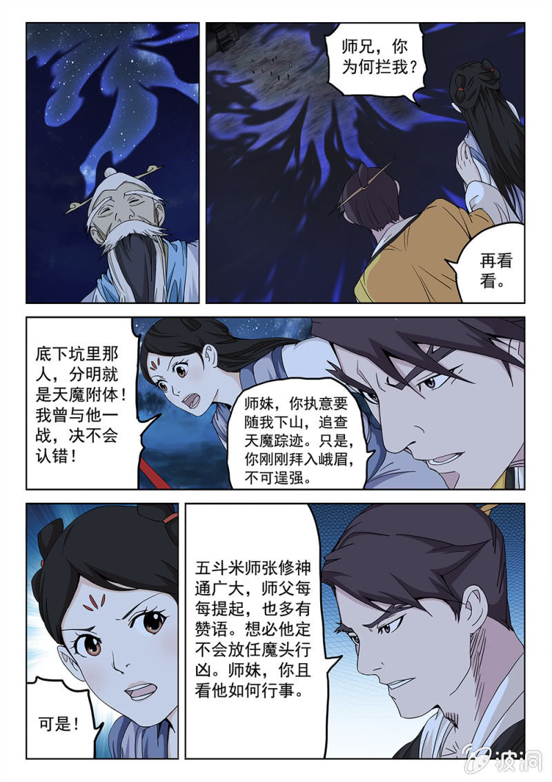 第84话 四方云动-第90话