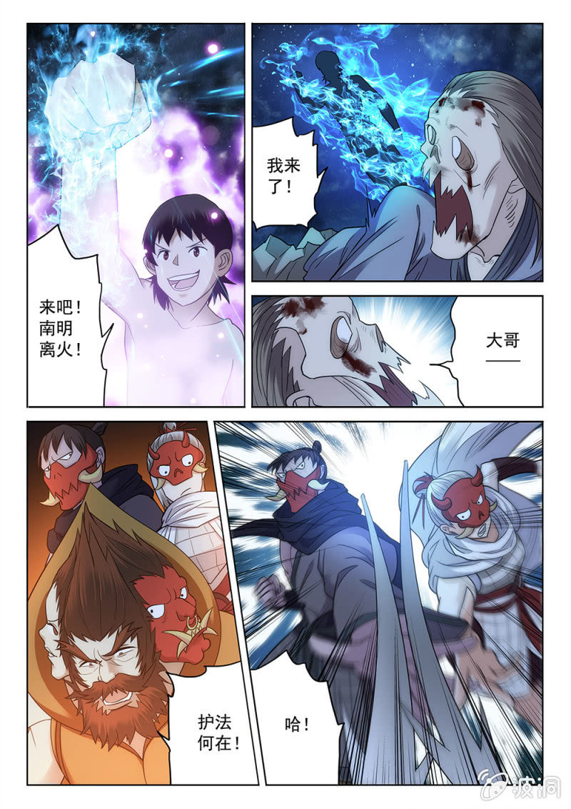 第86话 天命启昭-第92话