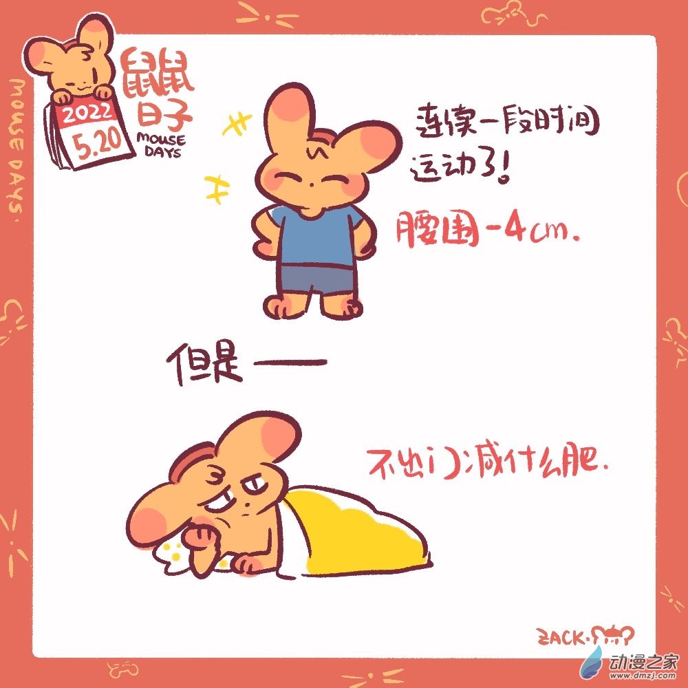 123 5月20日：出门的理由-第124话