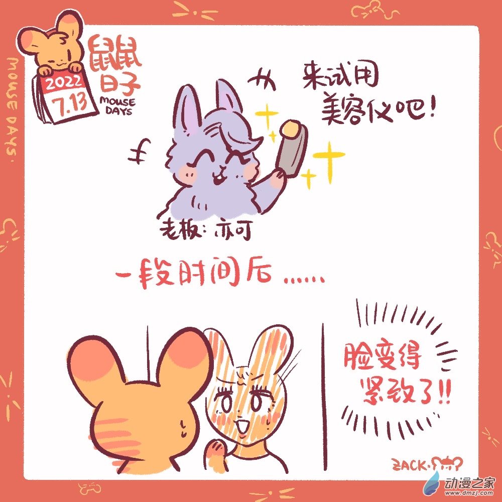 175 7月13日：美容-第176话