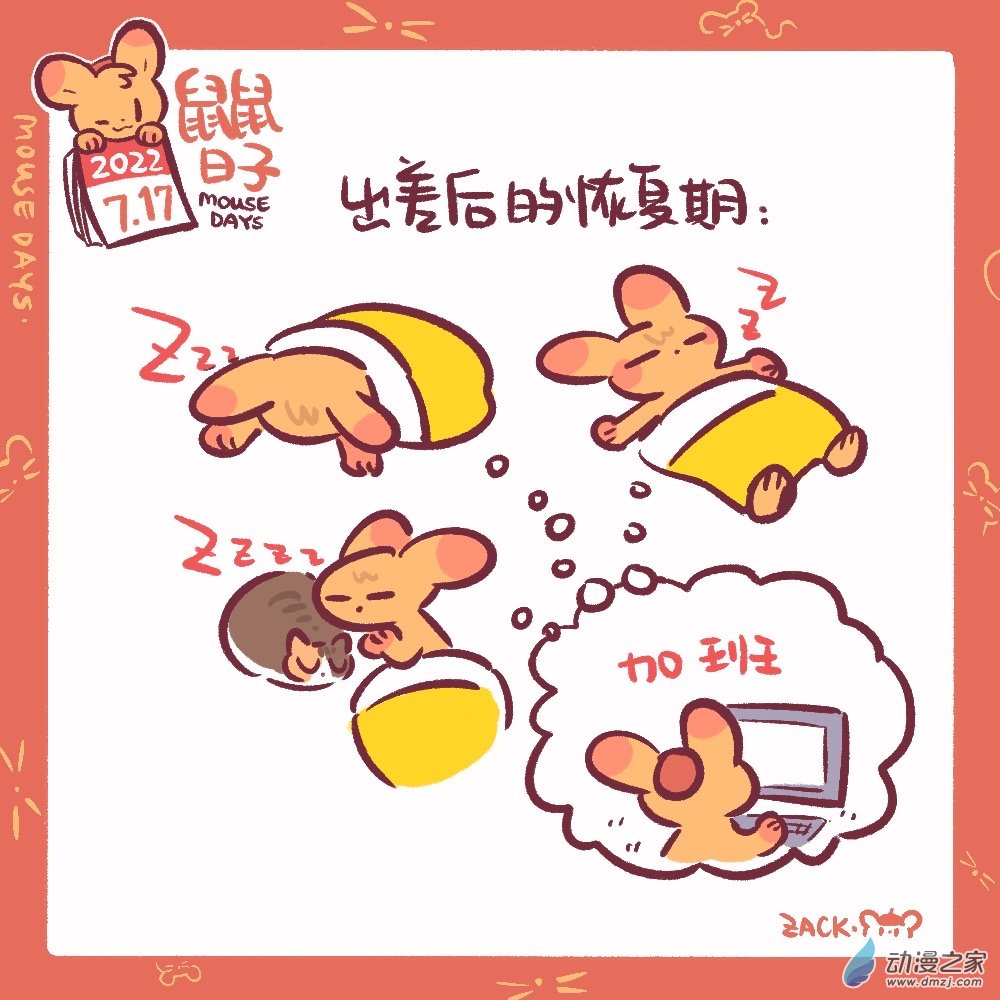 179 7月17日：恢复期-第180话