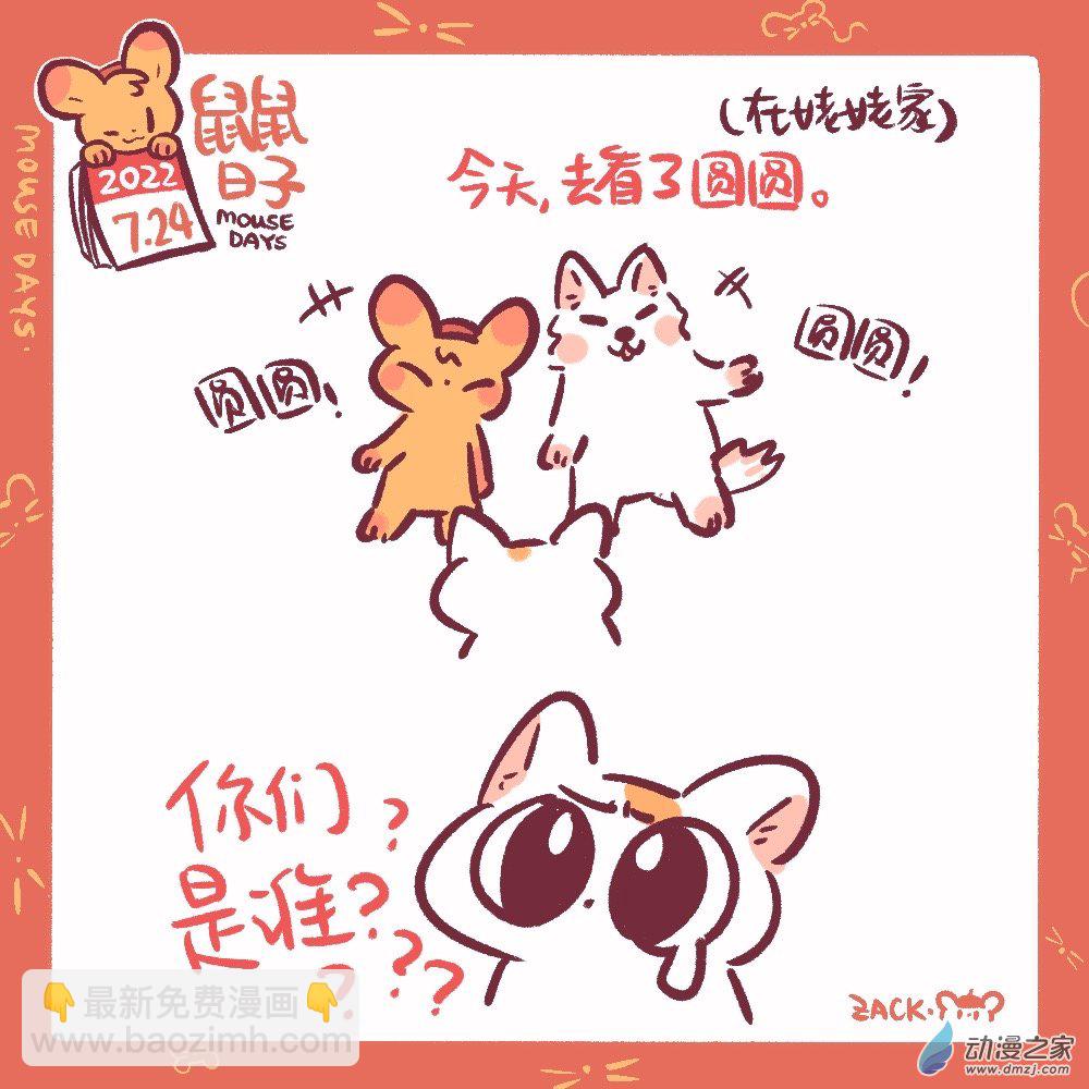 185 7月23日-7月31日-第186话