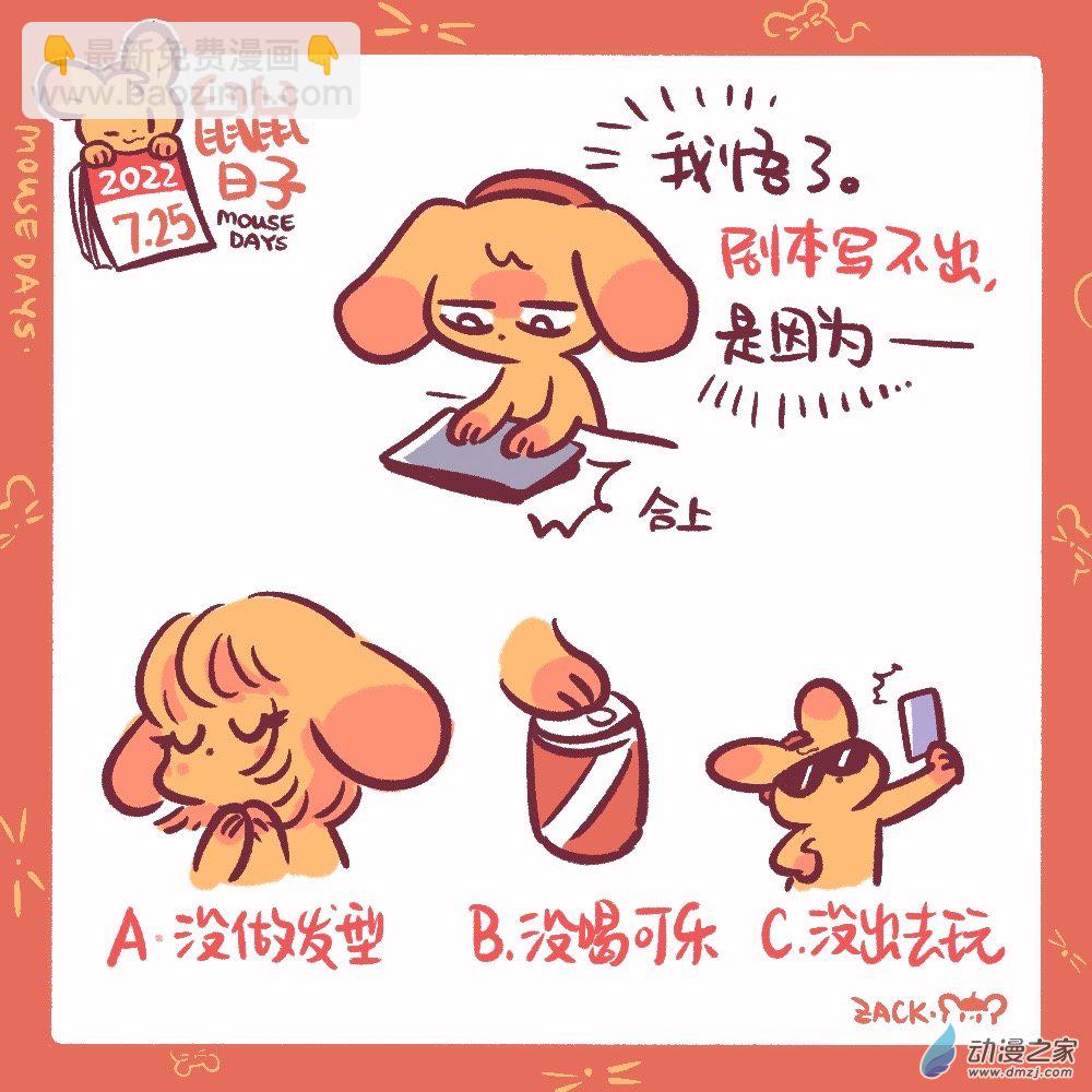 185 7月23日-7月31日-第186话