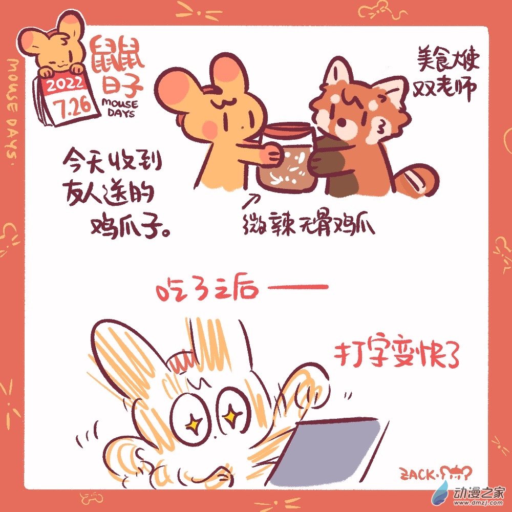 185 7月23日-7月31日-第186话