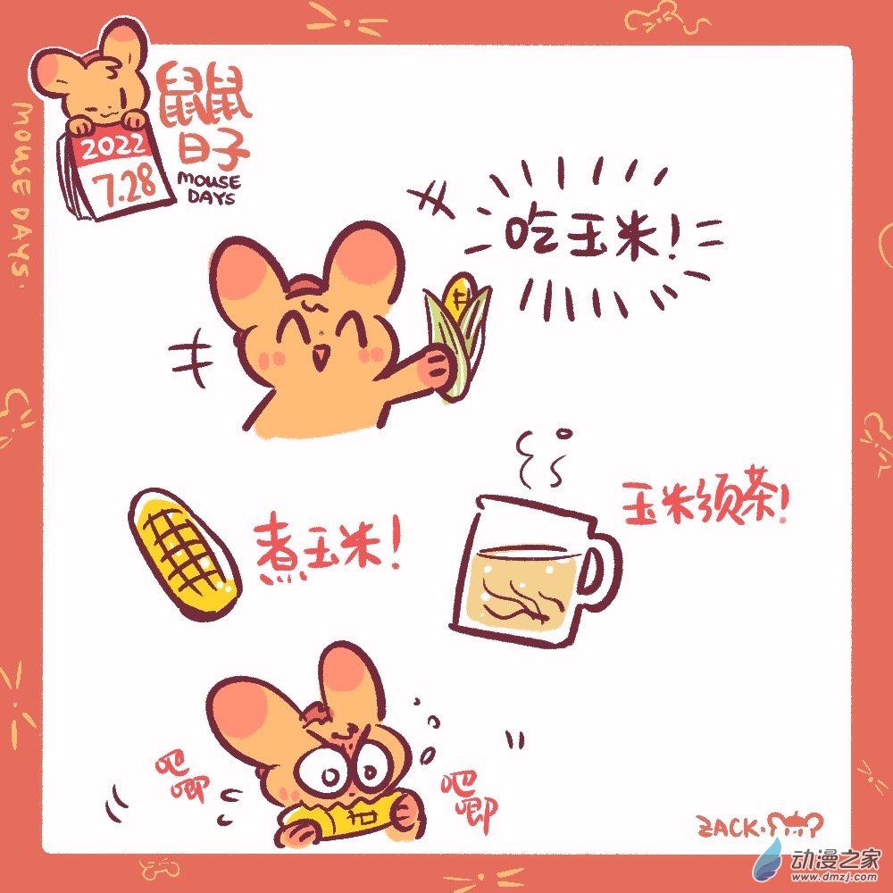 185 7月23日-7月31日-第186话