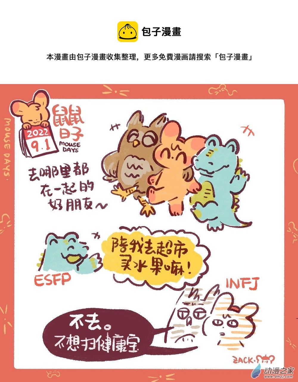 187 9月合集！-第188话