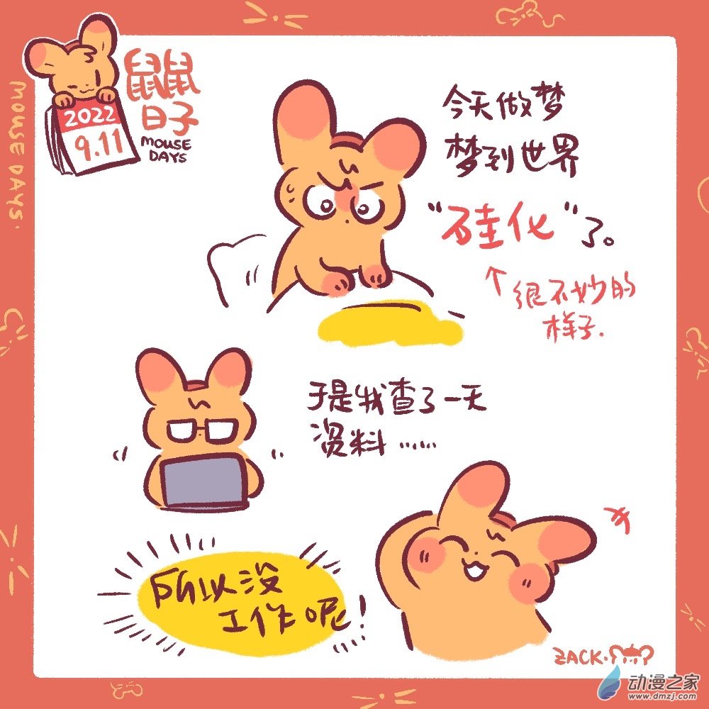 187 9月合集！-第188话