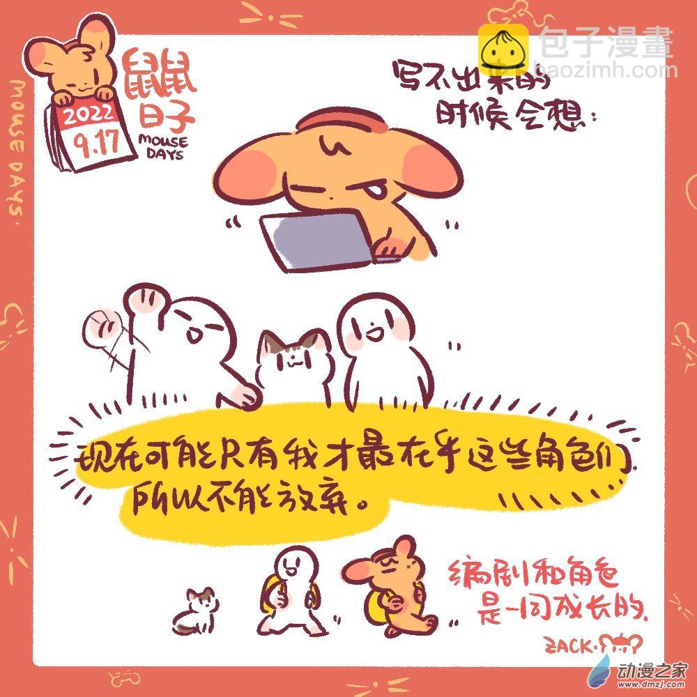 187 9月合集！-第188话
