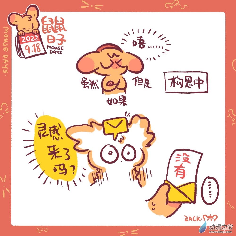 187 9月合集！-第188话