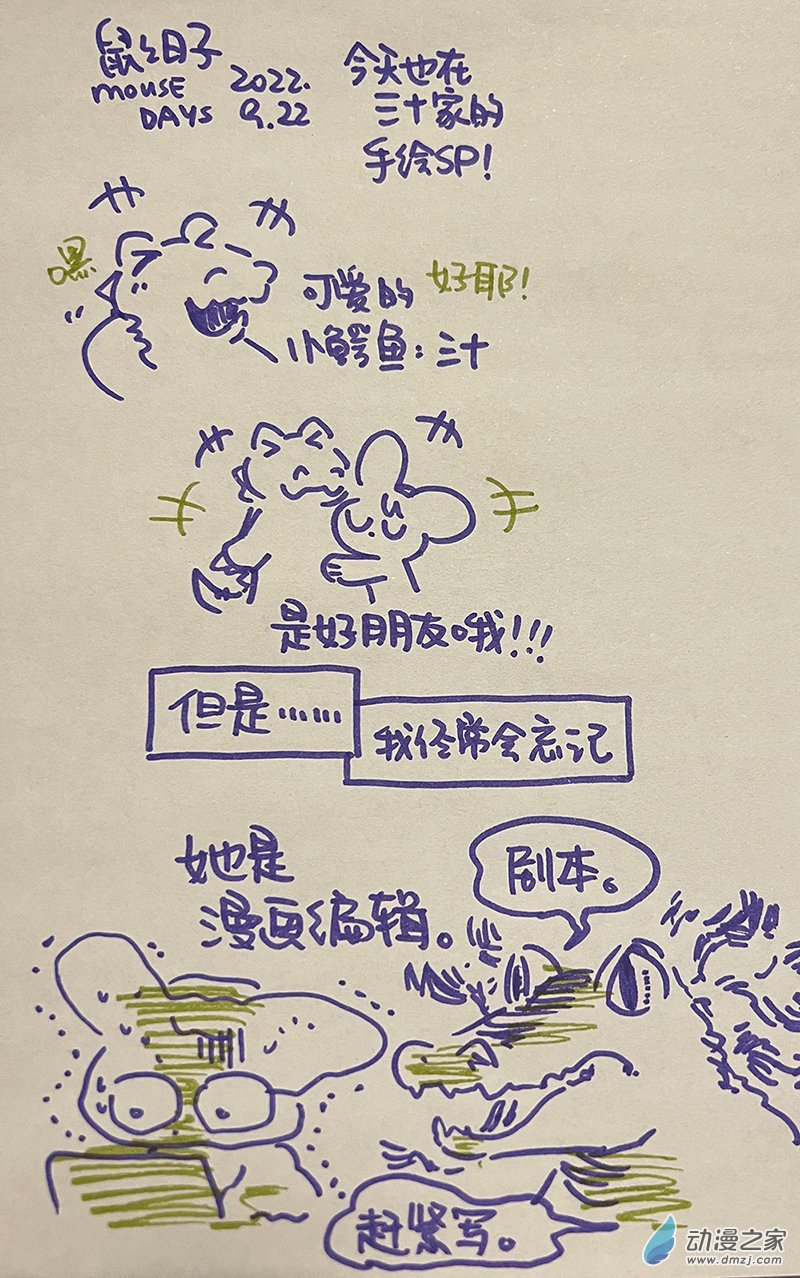 187 9月合集！-第188话