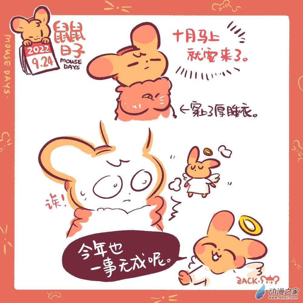 187 9月合集！-第188话