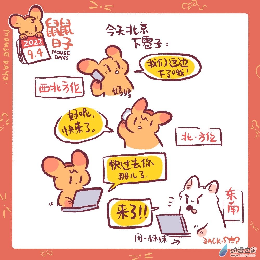 187 9月合集！-第188话