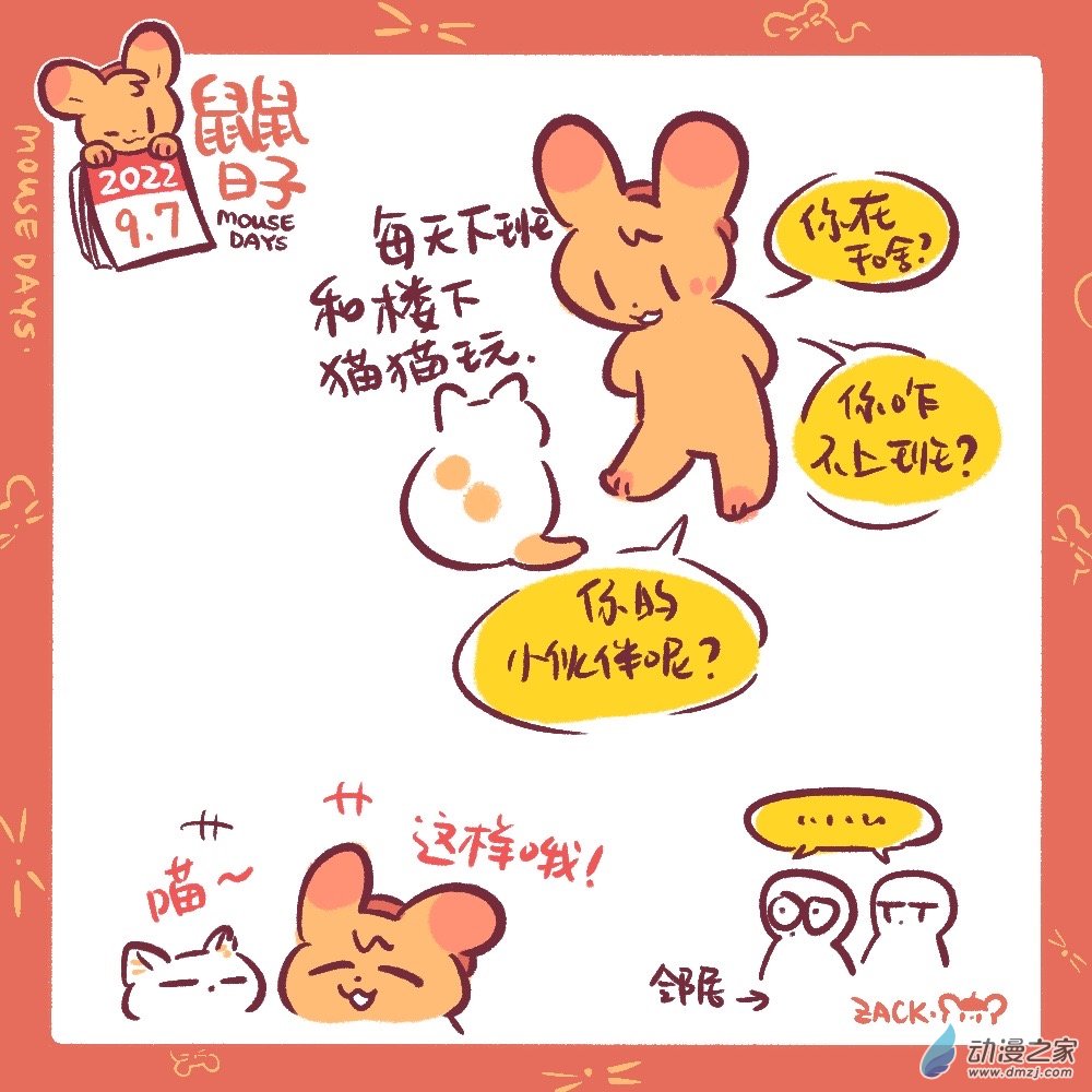 187 9月合集！-第188话