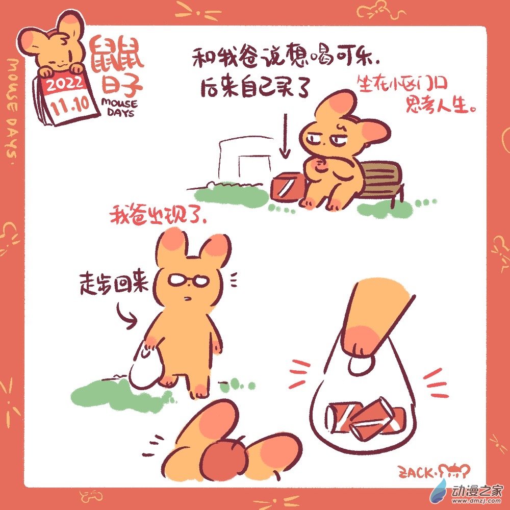 189 11月结束，迎接12月了-第190话