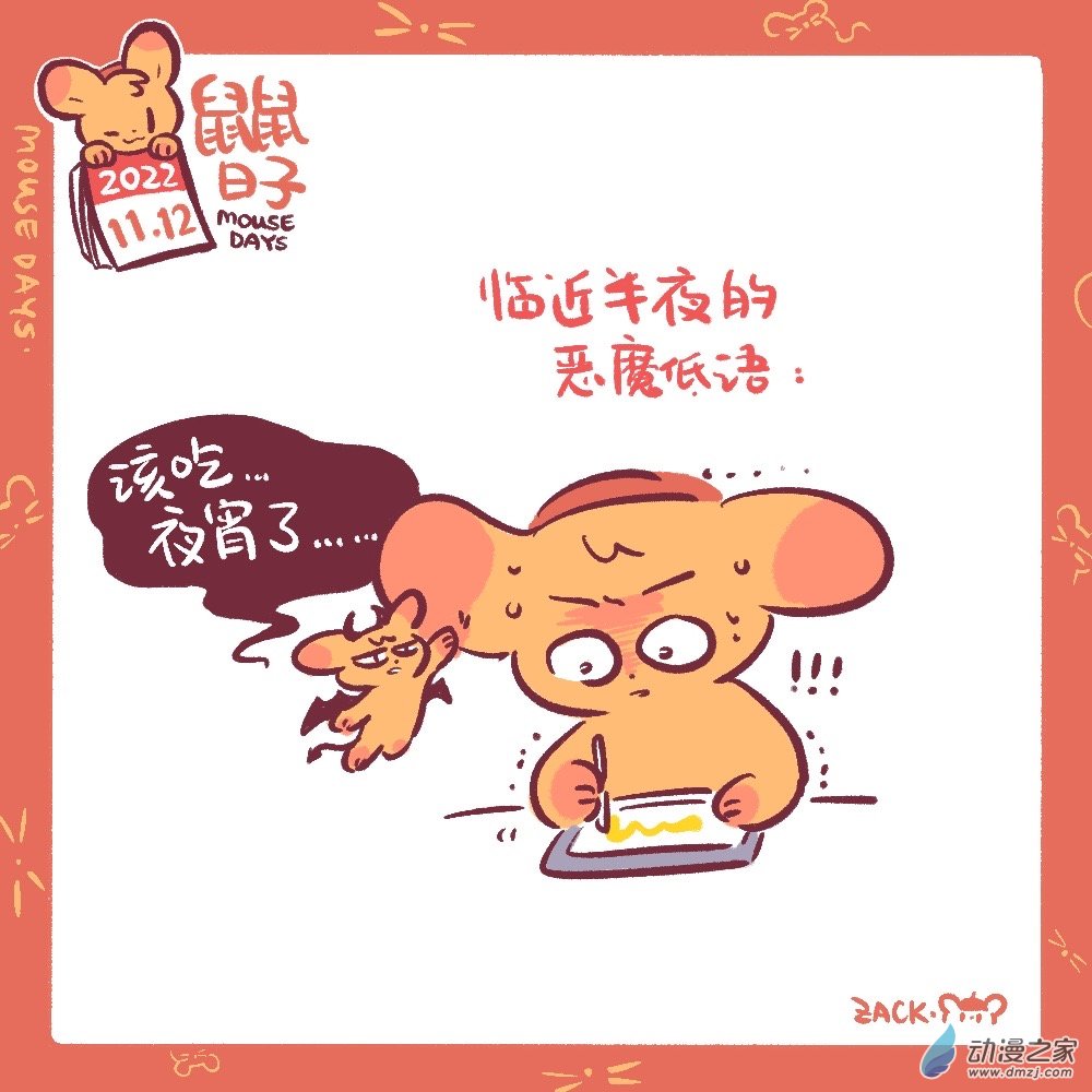 189 11月结束，迎接12月了-第190话