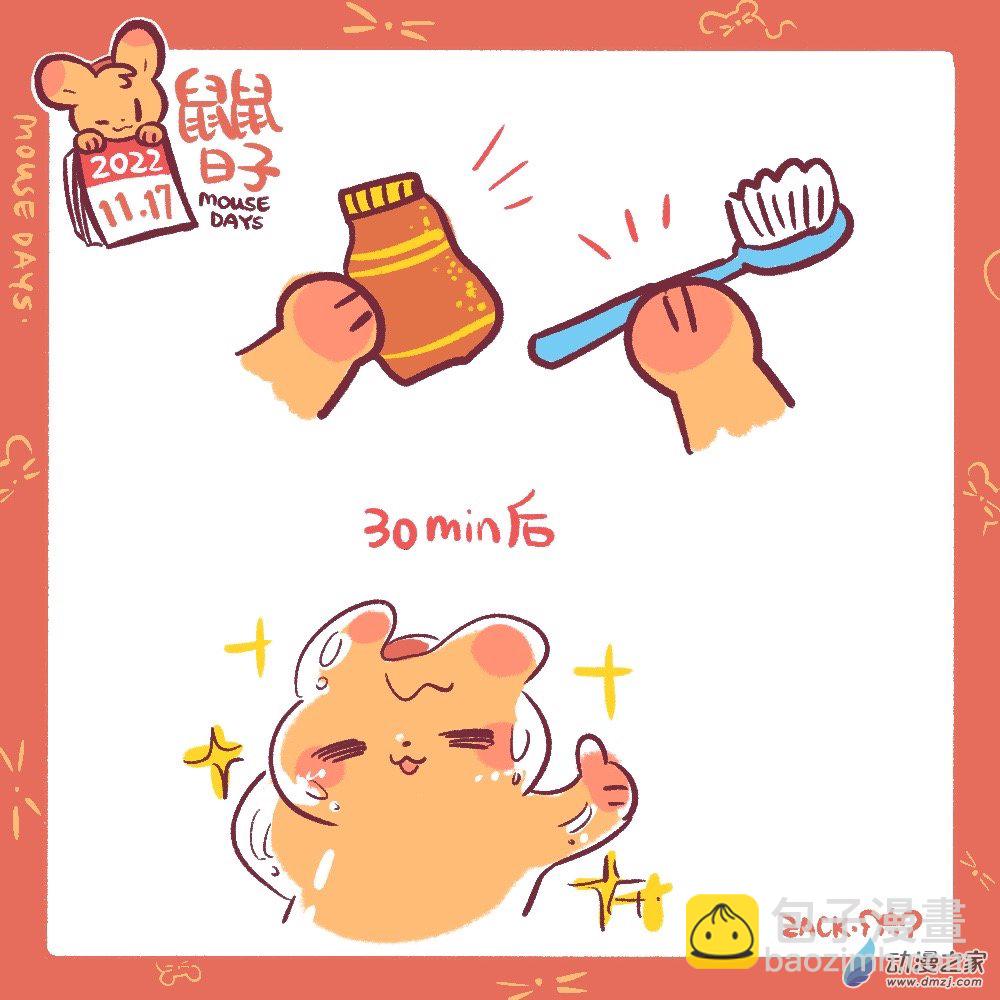 189 11月结束，迎接12月了-第190话