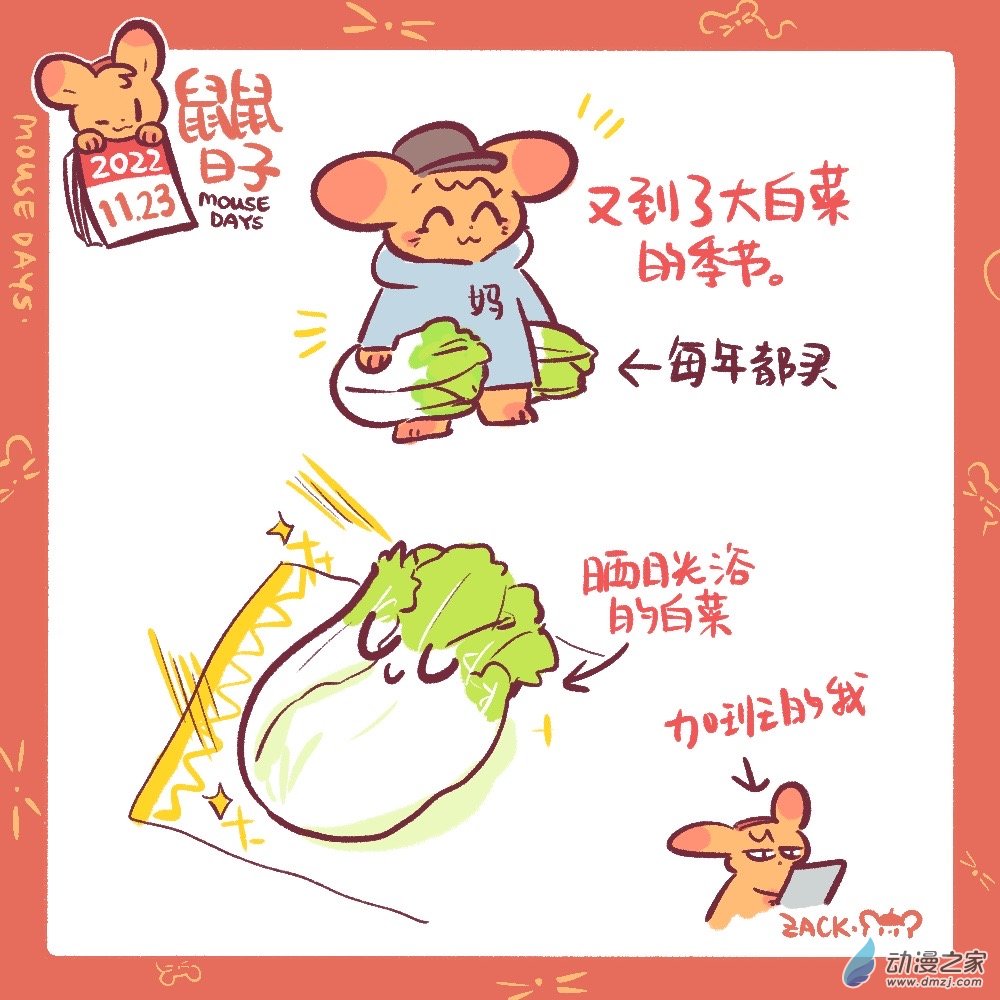 189 11月结束，迎接12月了-第190话