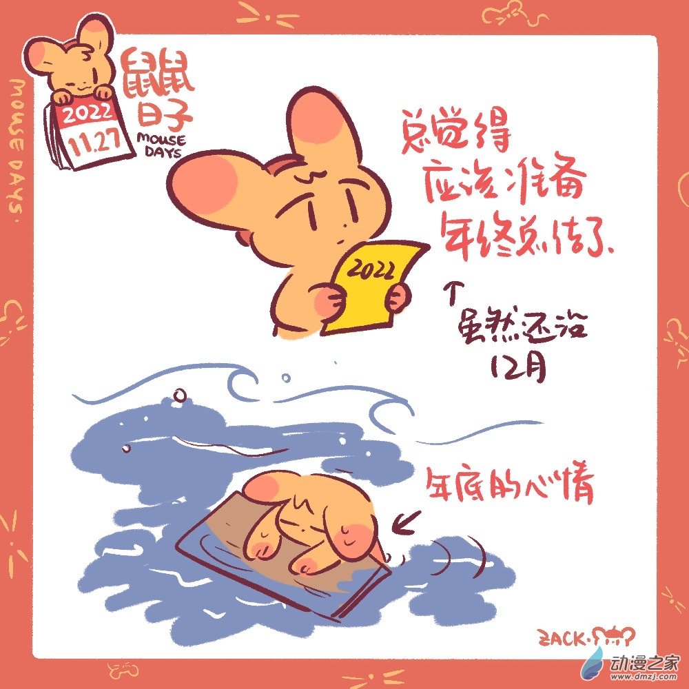189 11月结束，迎接12月了-第190话