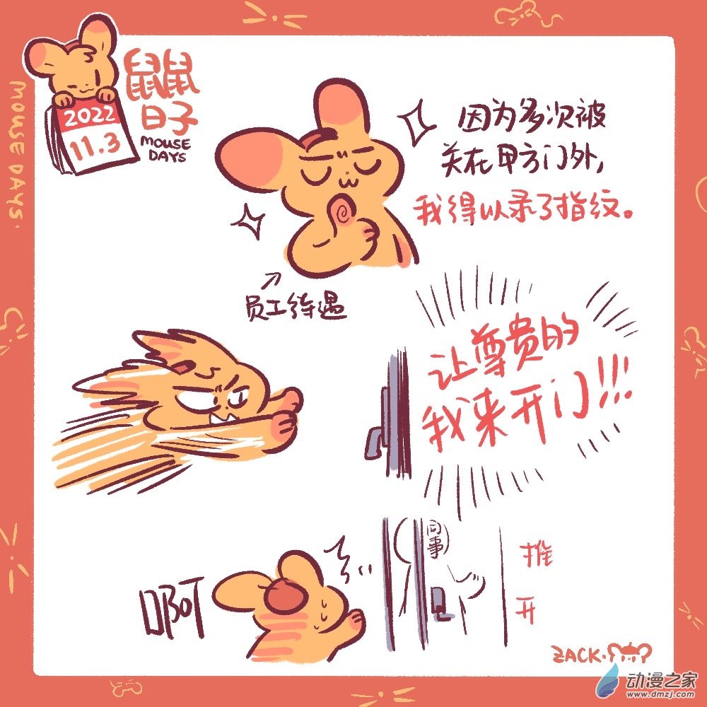 189 11月结束，迎接12月了-第190话