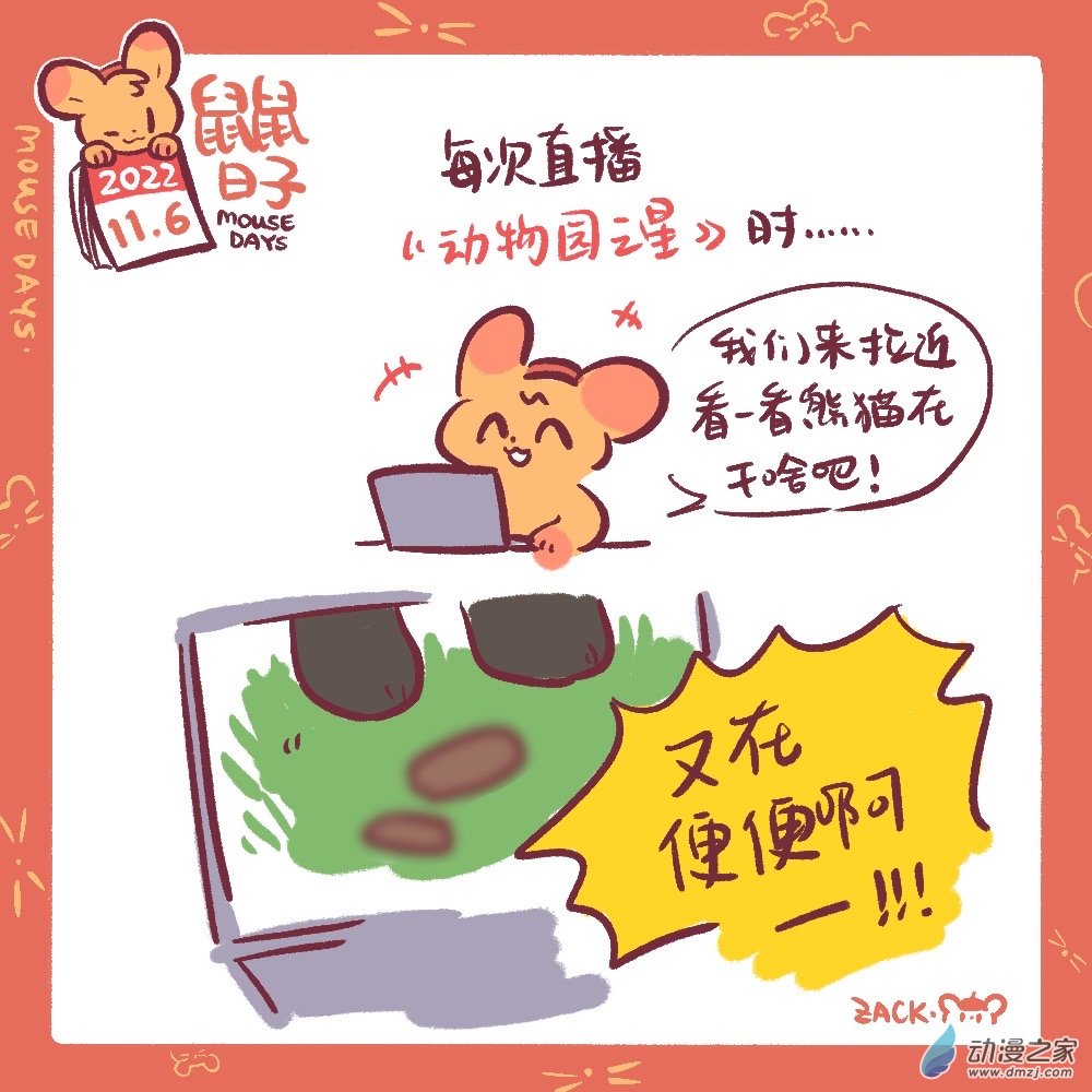 189 11月结束，迎接12月了-第190话