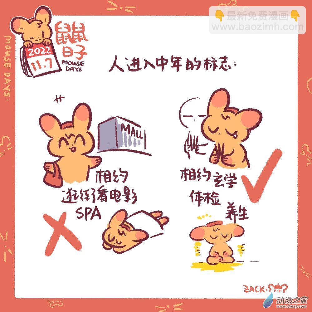 189 11月结束，迎接12月了-第190话