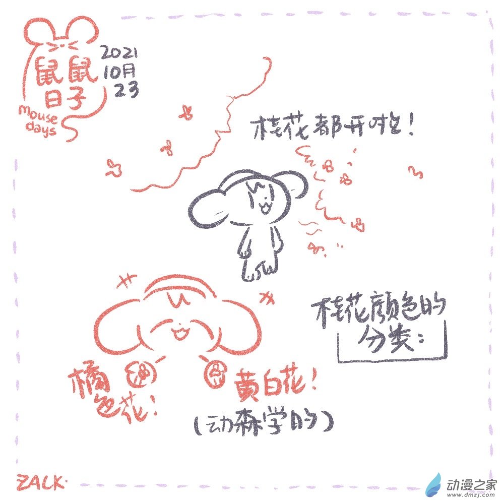 20 十月二十二~十月三十一日的生活-第20话