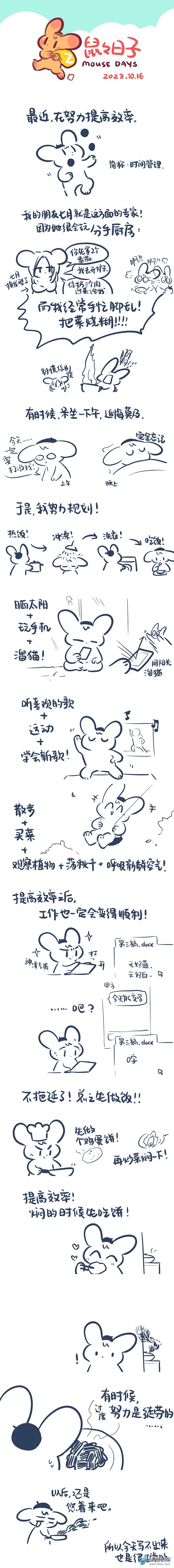 197 2023 10-11月合集！-第198话