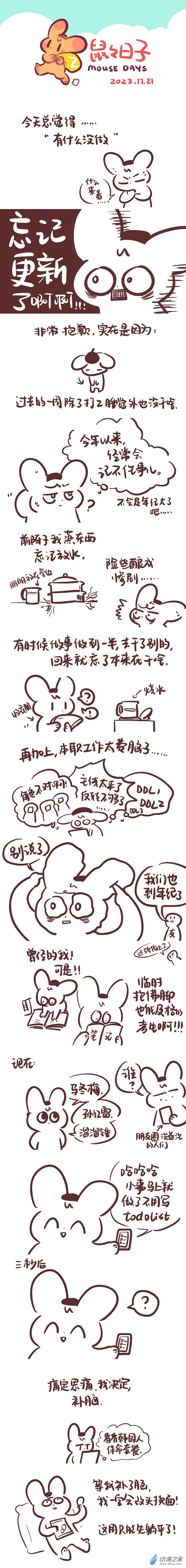 197 2023 10-11月合集！-第198话