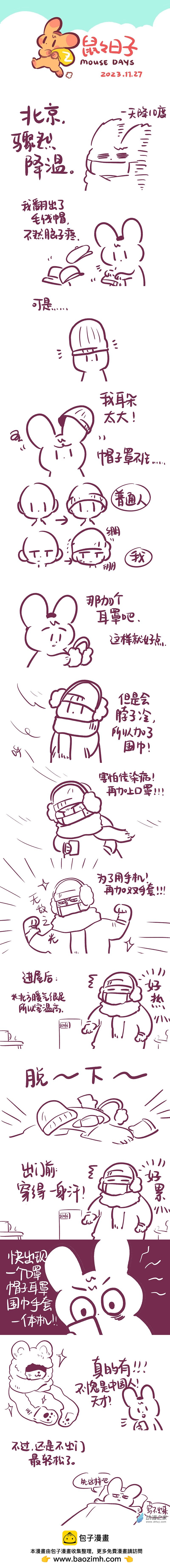 197 2023 10-11月合集！-第198话