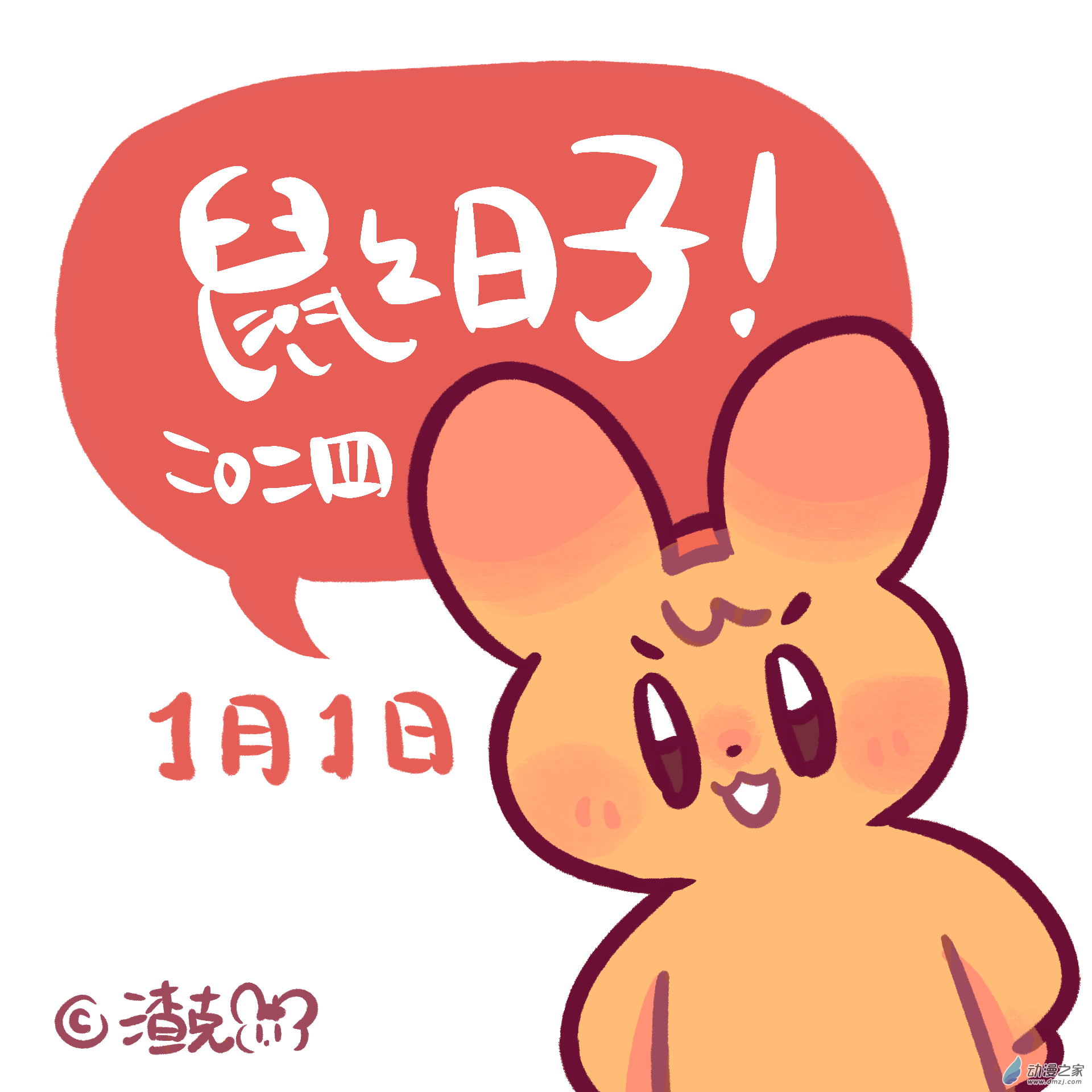 199 2024年1月合集~-第200话