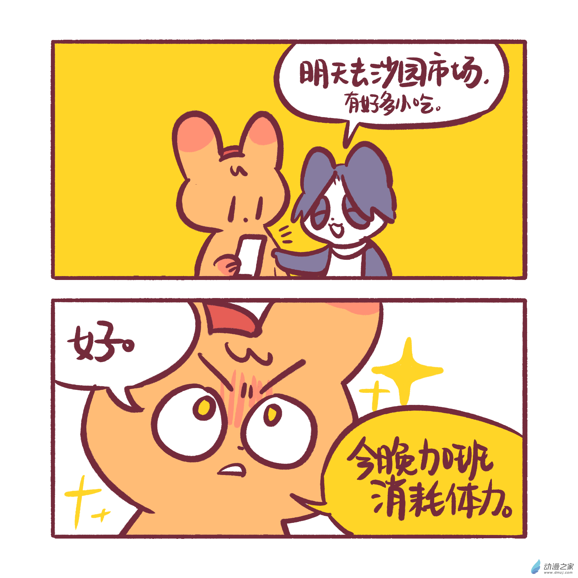 199 2024年1月合集~-第200话