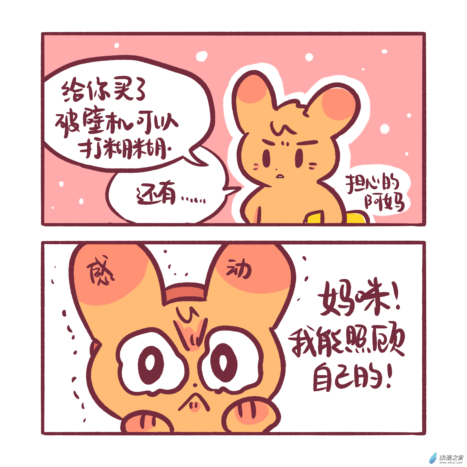 199 2024年1月合集~-第200话