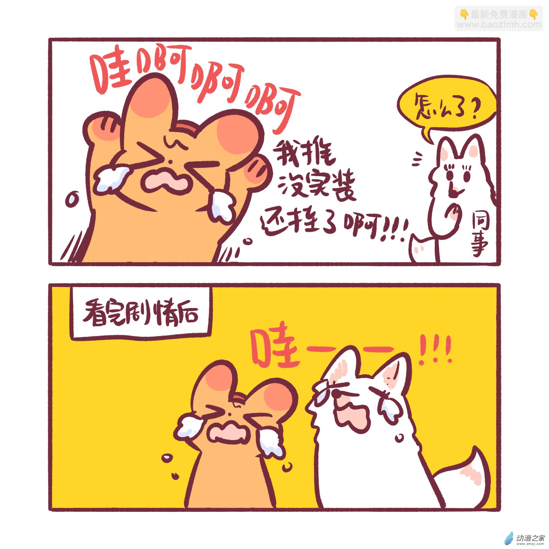 199 2024年1月合集~-第200话