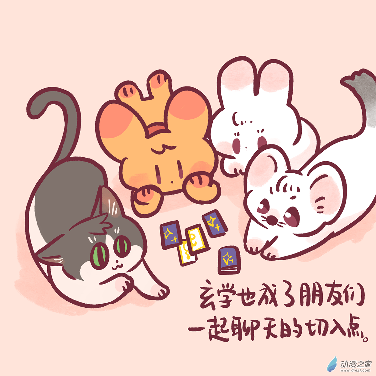 199 2024年1月合集~-第200话