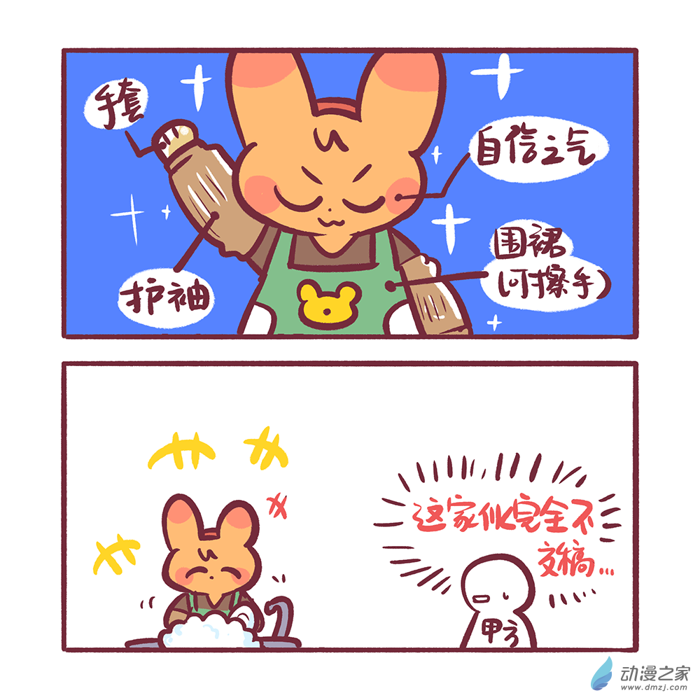 201 2024年3月合集-第202话