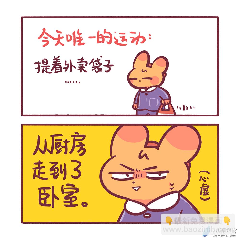 201 2024年3月合集-第202话