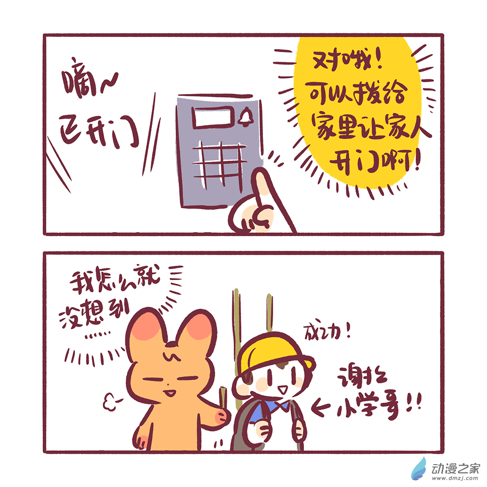 201 2024年3月合集-第202话