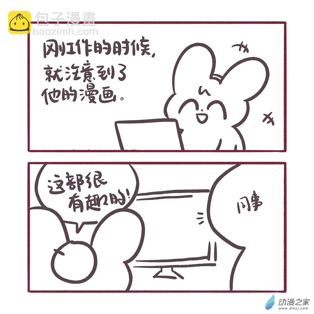 201 2024年3月合集-第202话