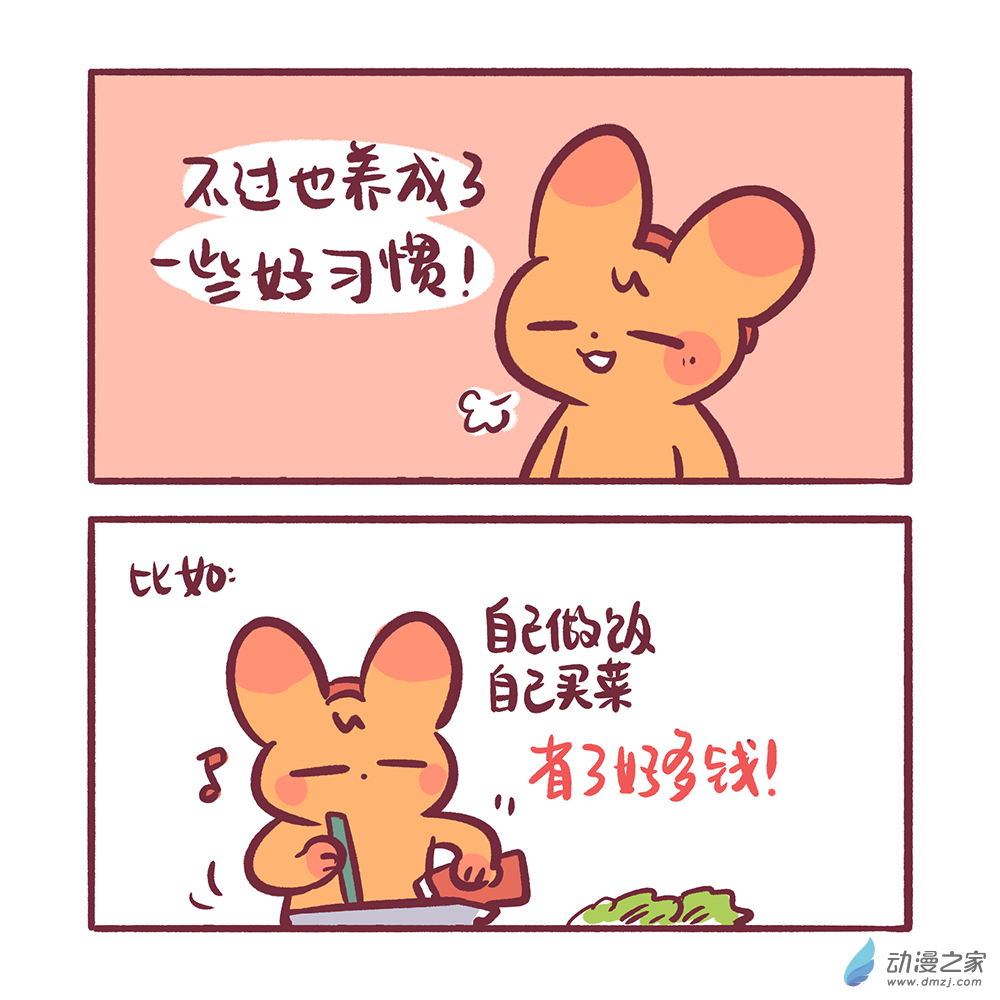 201 2024年3月合集-第202话