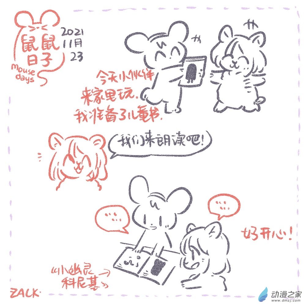 23 十一月二十一~十一月三十日-第24话