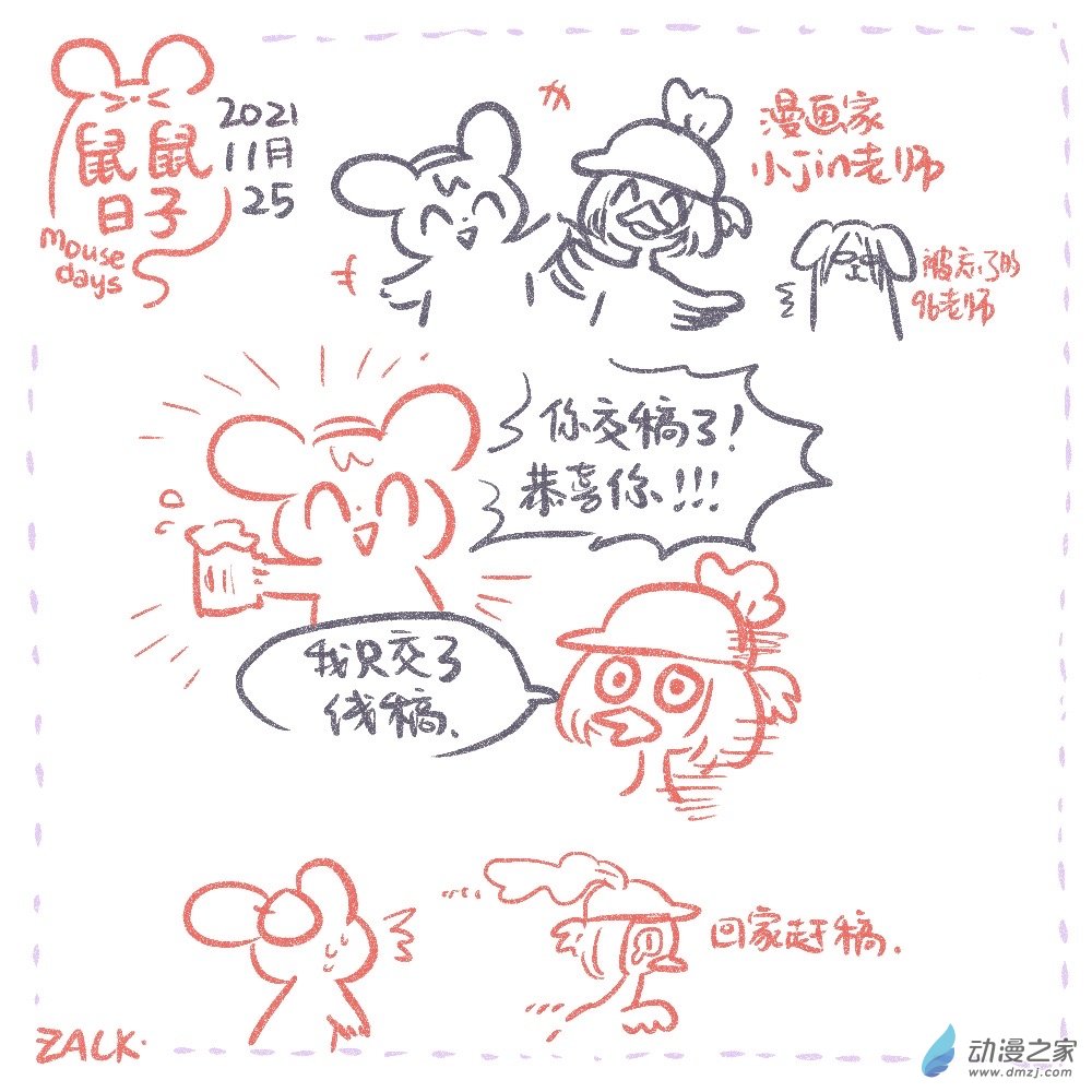 23 十一月二十一~十一月三十日-第24话
