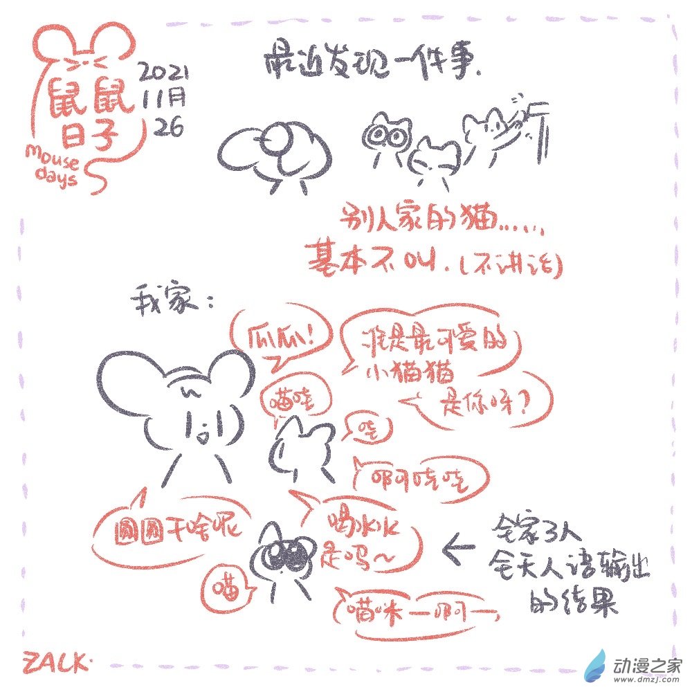 23 十一月二十一~十一月三十日-第24话