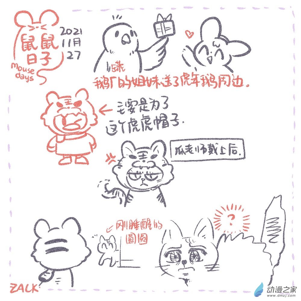 23 十一月二十一~十一月三十日-第24话