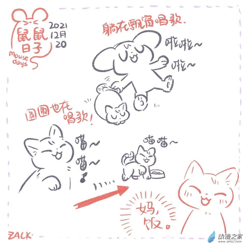 25 十二月十一~十二月二十日-第26话