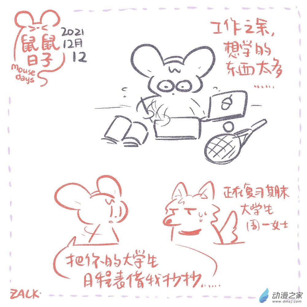 25 十二月十一~十二月二十日-第26话