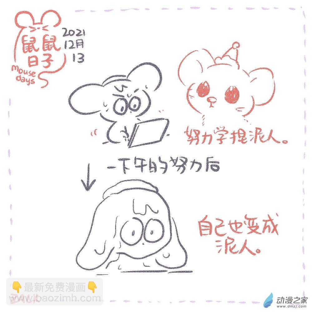 25 十二月十一~十二月二十日-第26话