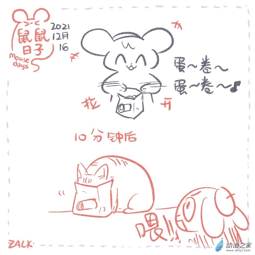 25 十二月十一~十二月二十日-第26话
